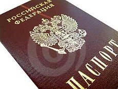 Russian Passport